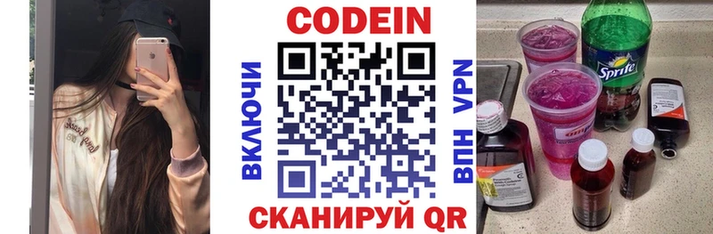 Кодеиновый сироп Lean напиток Lean (лин)  продажа наркотиков  Терек 