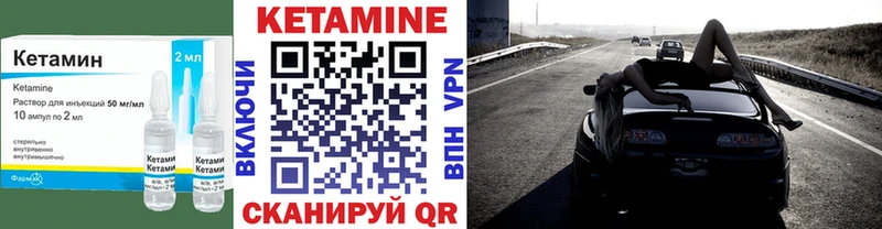 КЕТАМИН VHQ  как найти   Терек 
